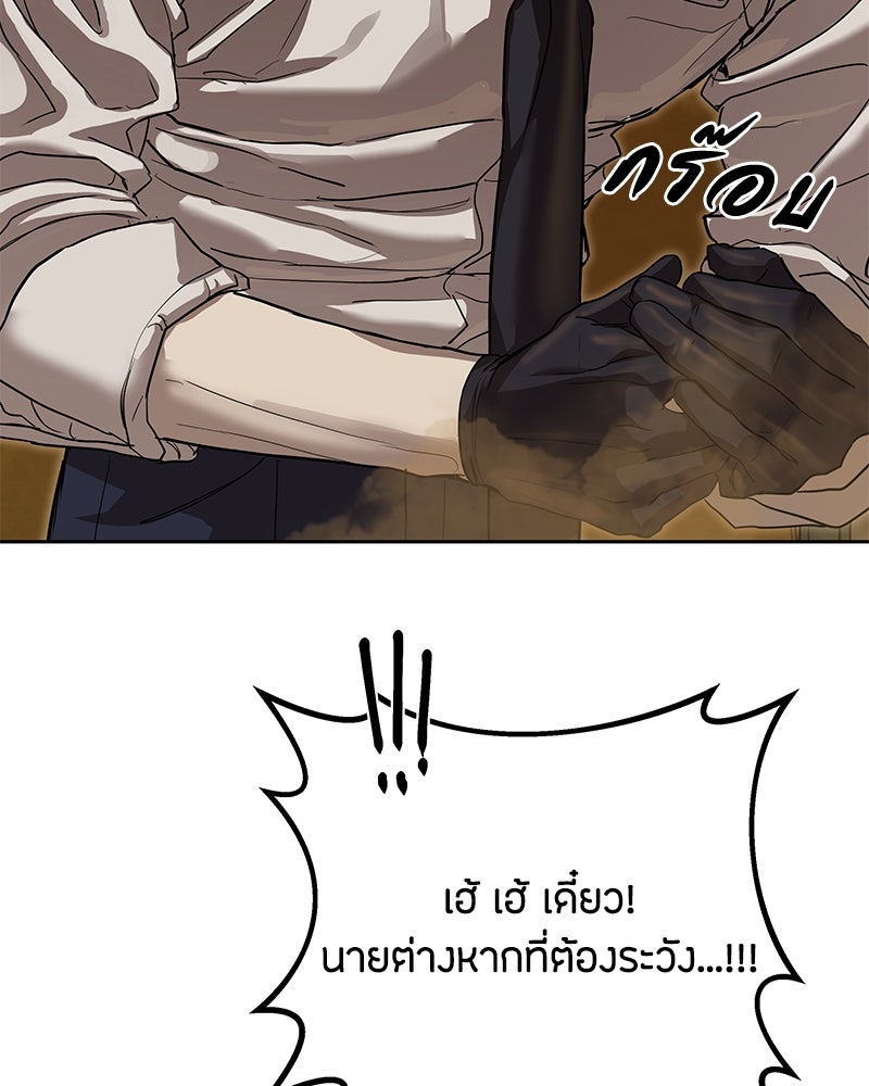 ข้าราชการพิเศษ - หน้า 39