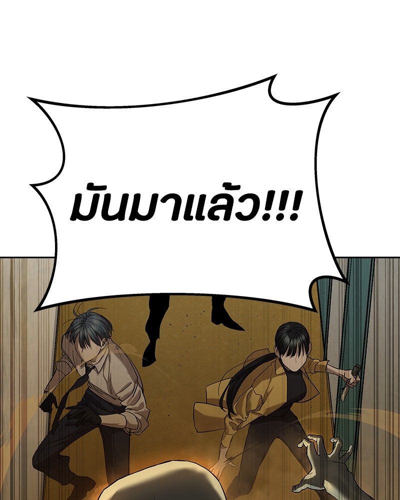 ข้าราชการพิเศษ - หน้า 4