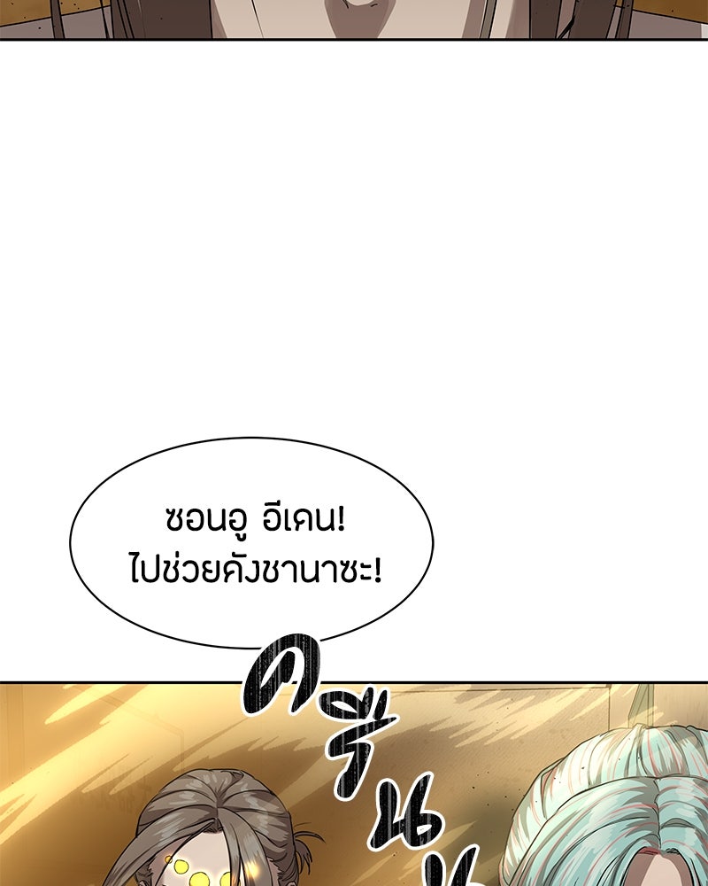 ข้าราชการพิเศษ - หน้า 48