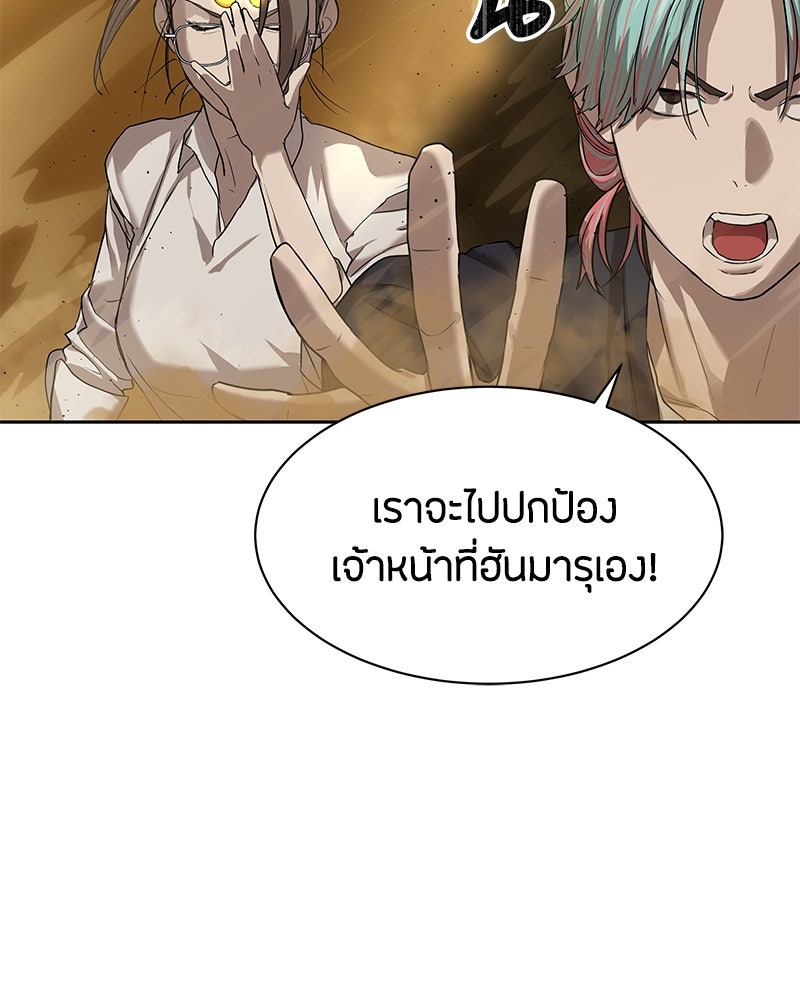 ข้าราชการพิเศษ - หน้า 49