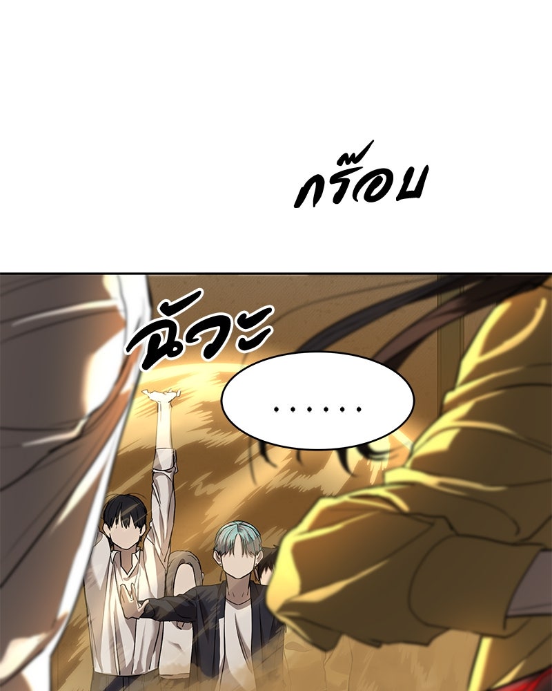 ข้าราชการพิเศษ - หน้า 54