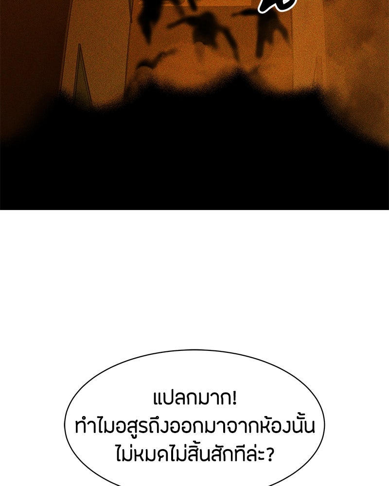 ข้าราชการพิเศษ - หน้า 59