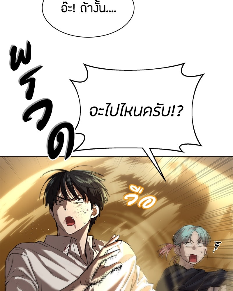 ข้าราชการพิเศษ - หน้า 61