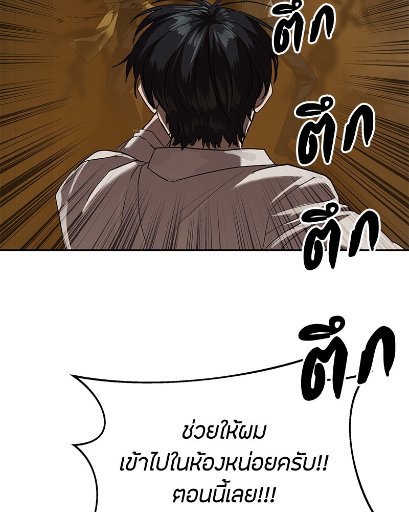 ข้าราชการพิเศษ - หน้า 63