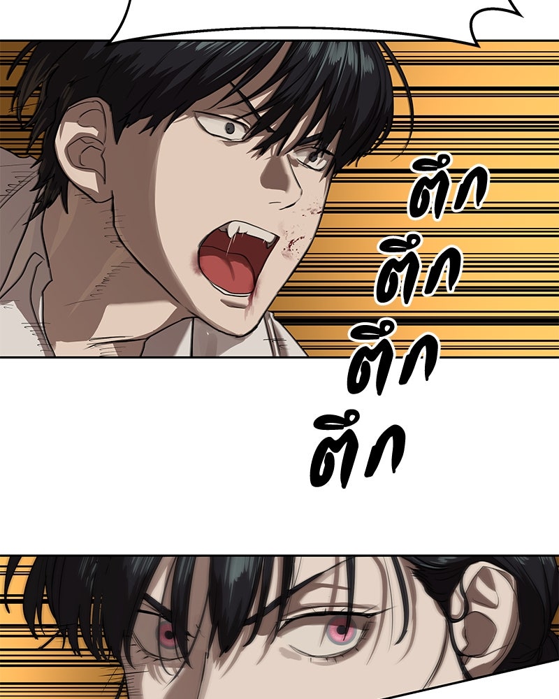 ข้าราชการพิเศษ - หน้า 64