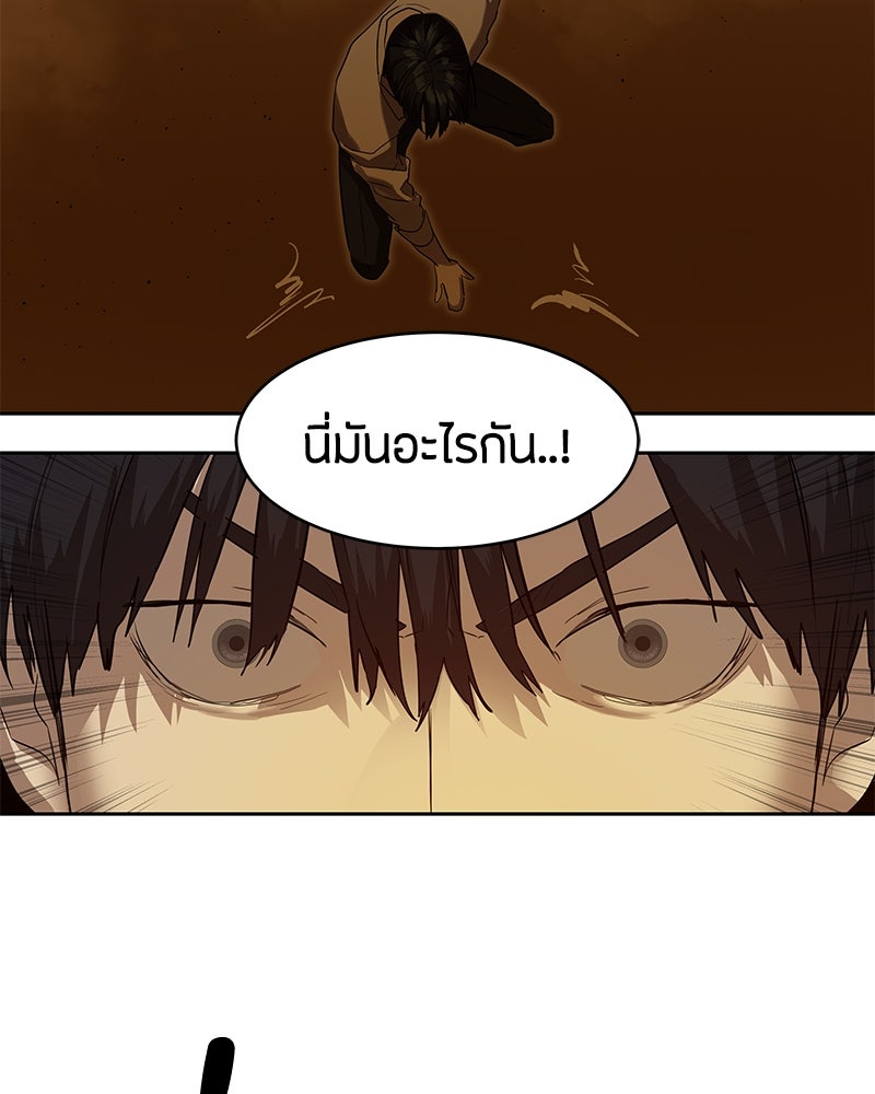 ข้าราชการพิเศษ - หน้า 69