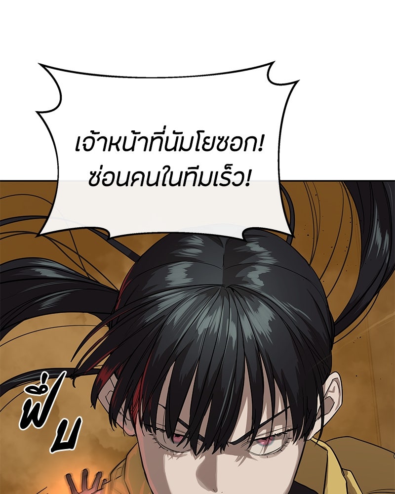 ข้าราชการพิเศษ - หน้า 7