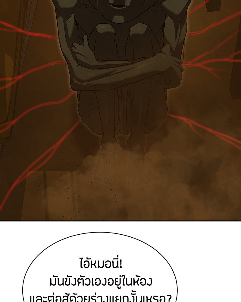 ข้าราชการพิเศษ - หน้า 73