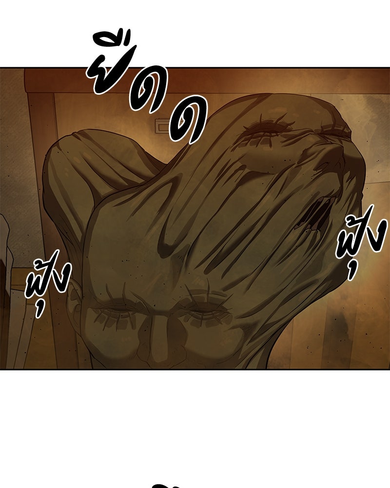ข้าราชการพิเศษ - หน้า 75