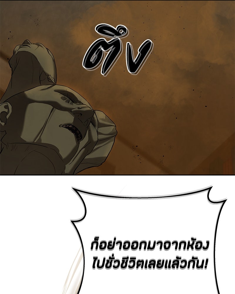 ข้าราชการพิเศษ - หน้า 78