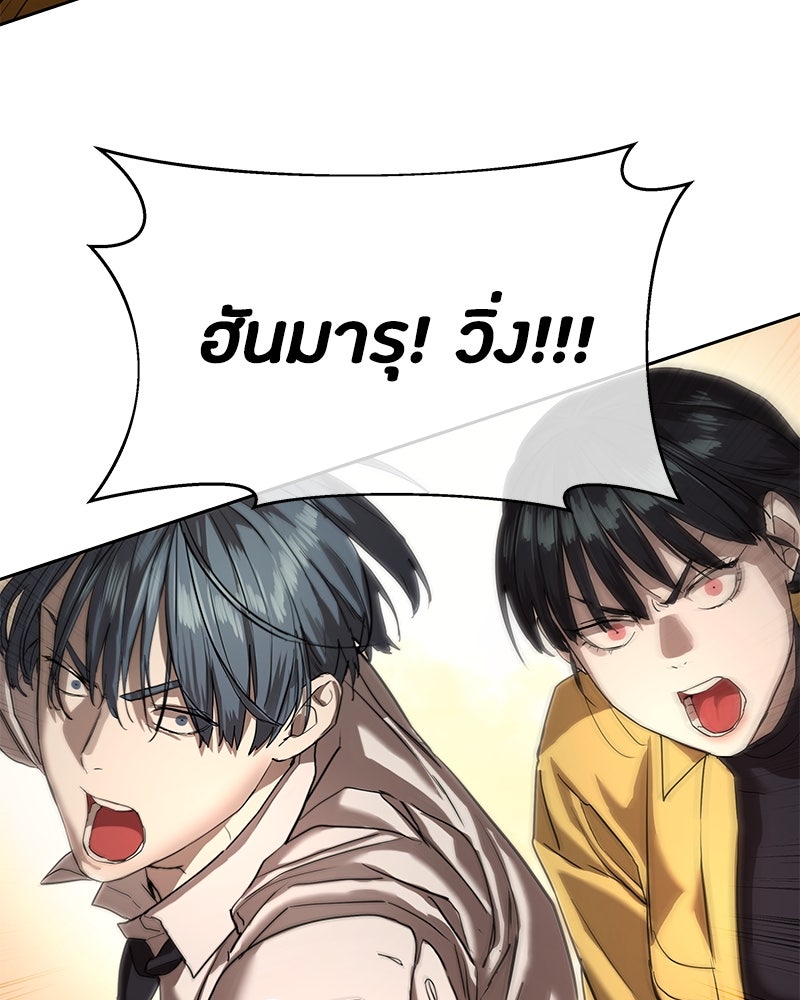 ข้าราชการพิเศษ - หน้า 85