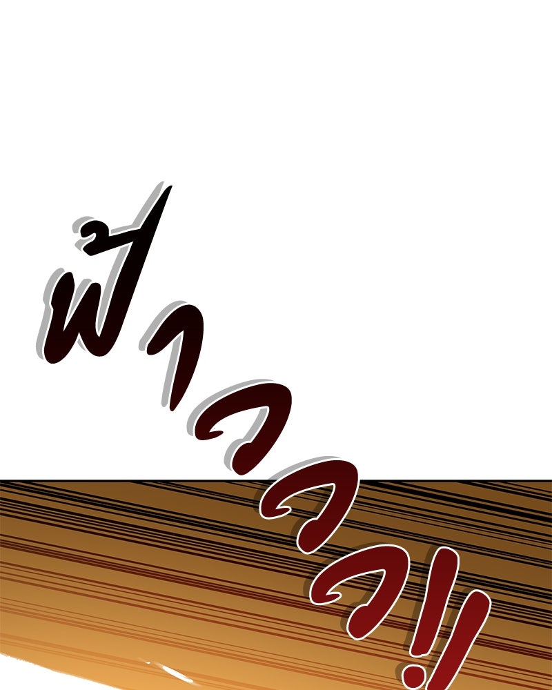 ข้าราชการพิเศษ - หน้า 1