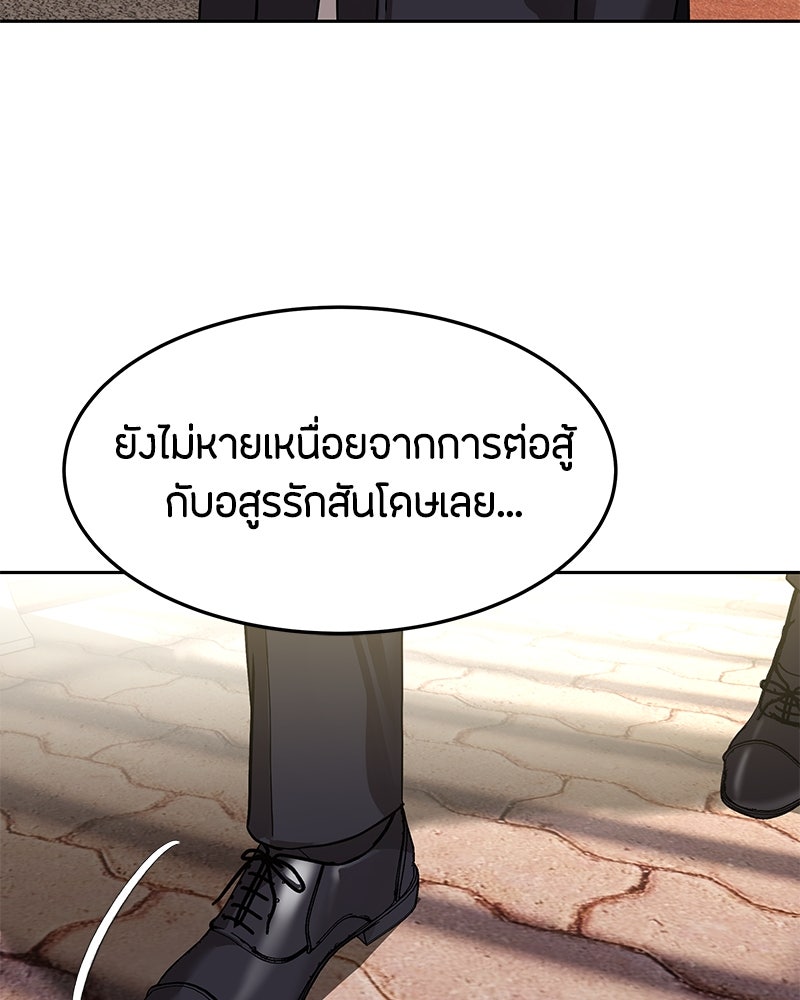 ข้าราชการพิเศษ - หน้า 11