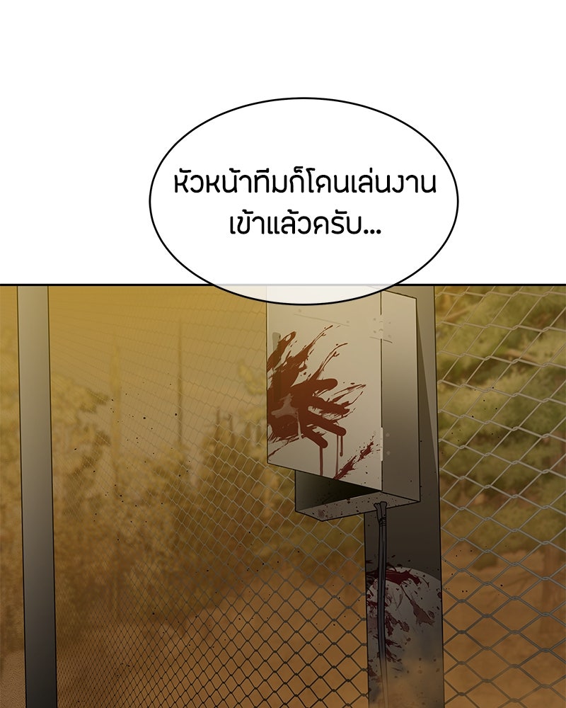 ข้าราชการพิเศษ - หน้า 115