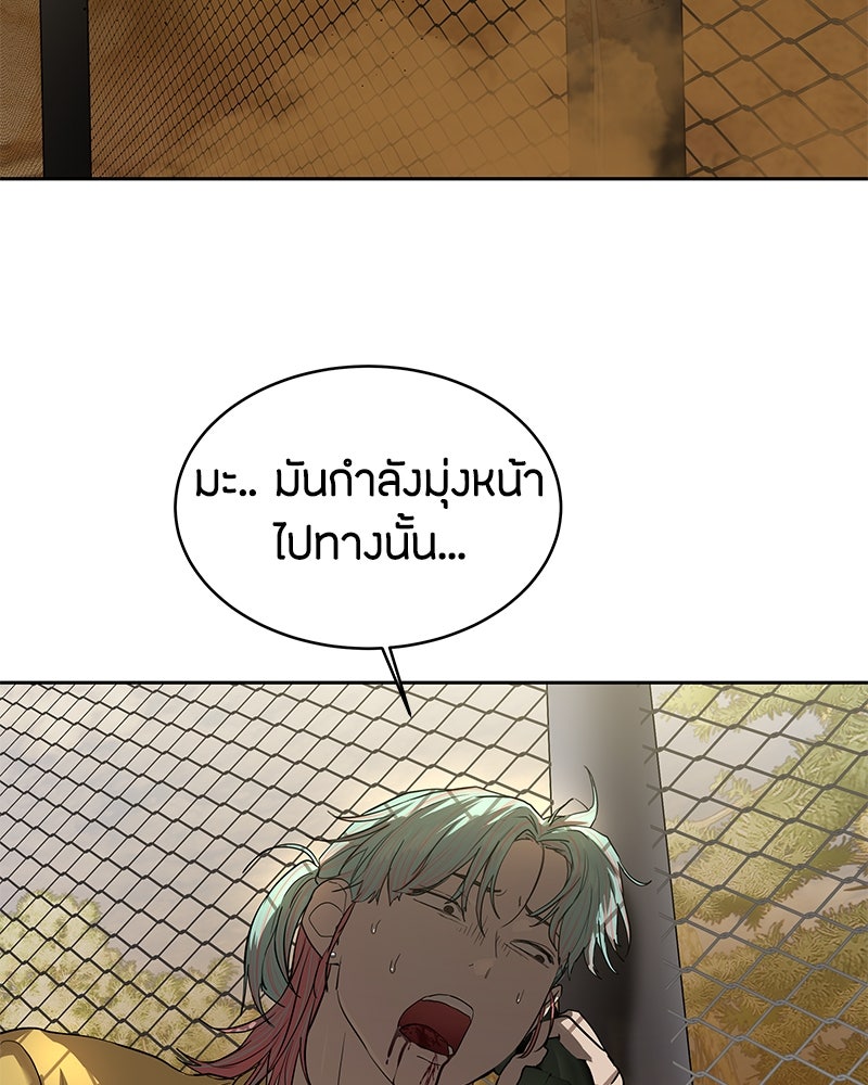ข้าราชการพิเศษ - หน้า 116
