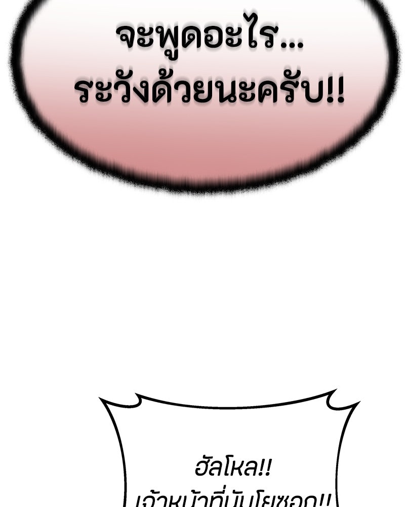 ข้าราชการพิเศษ - หน้า 118