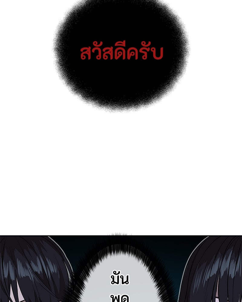 ข้าราชการพิเศษ - หน้า 130