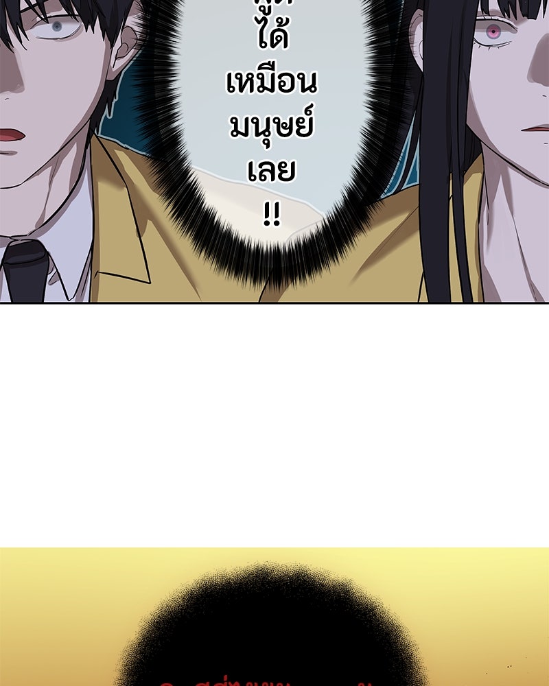 ข้าราชการพิเศษ - หน้า 131