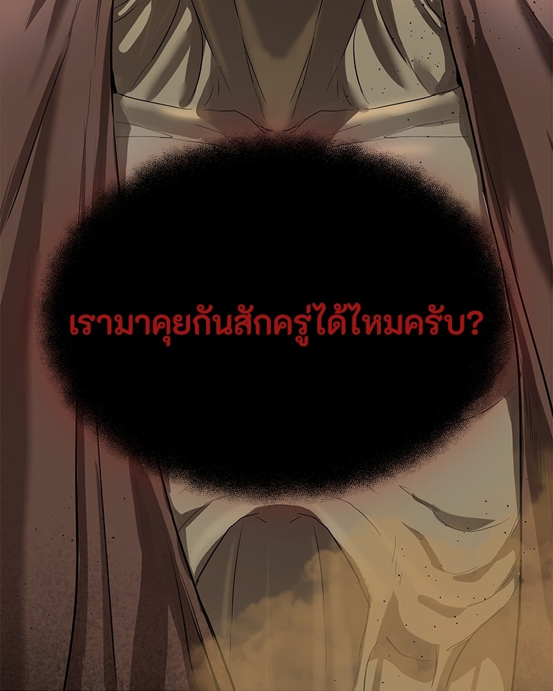 ข้าราชการพิเศษ - หน้า 133