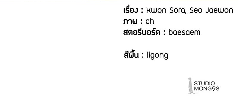 ข้าราชการพิเศษ - หน้า 134