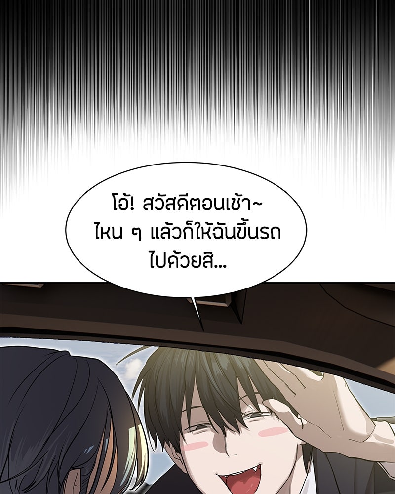 ข้าราชการพิเศษ - หน้า 18