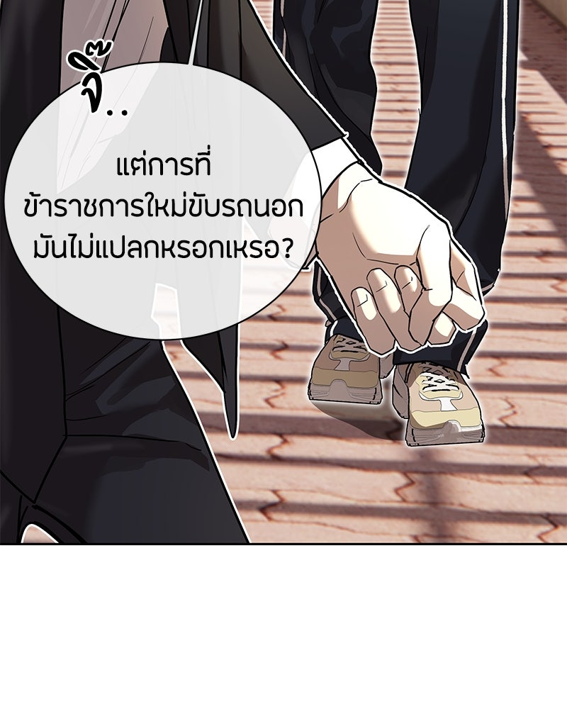 ข้าราชการพิเศษ - หน้า 24