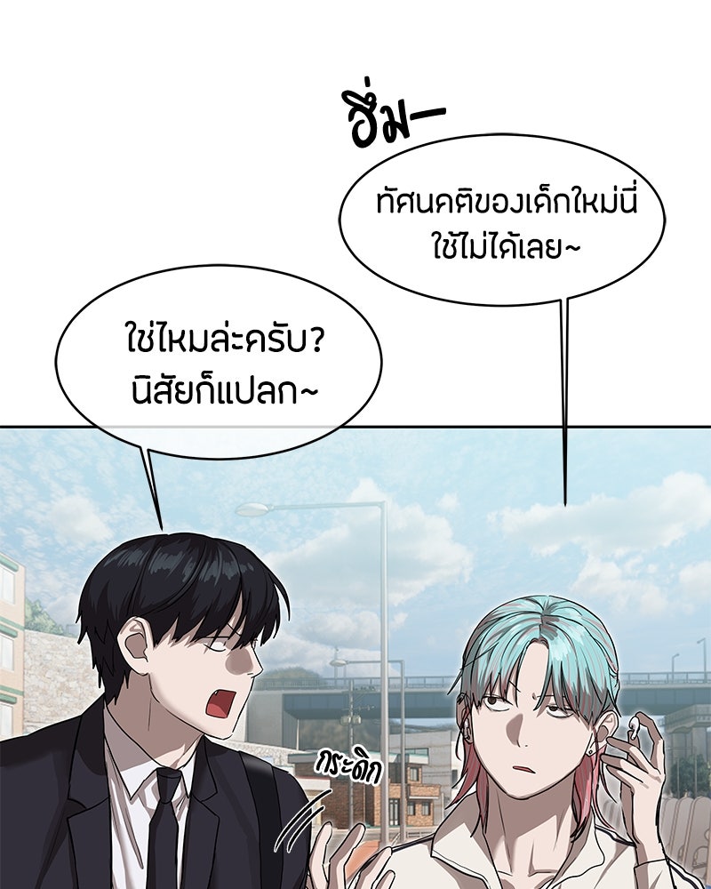 ข้าราชการพิเศษ - หน้า 25