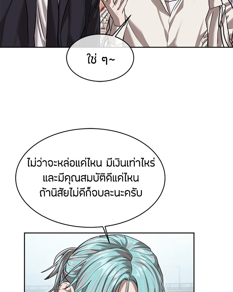 ข้าราชการพิเศษ - หน้า 26