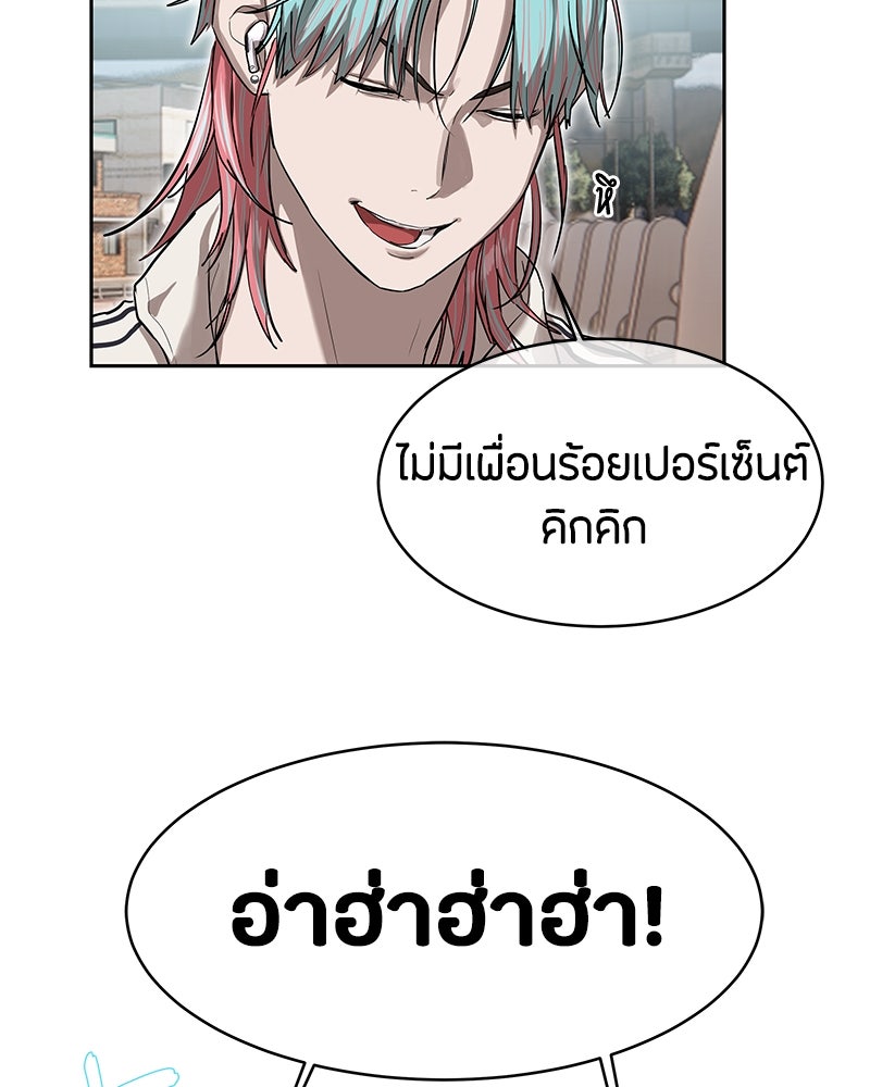 ข้าราชการพิเศษ - หน้า 27
