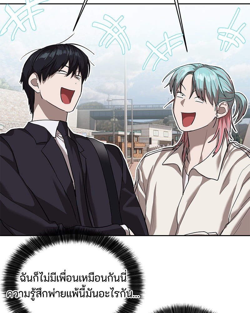 ข้าราชการพิเศษ - หน้า 28