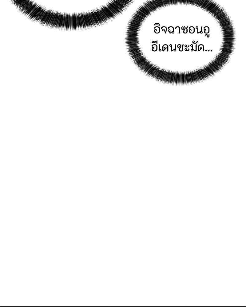 ข้าราชการพิเศษ - หน้า 29
