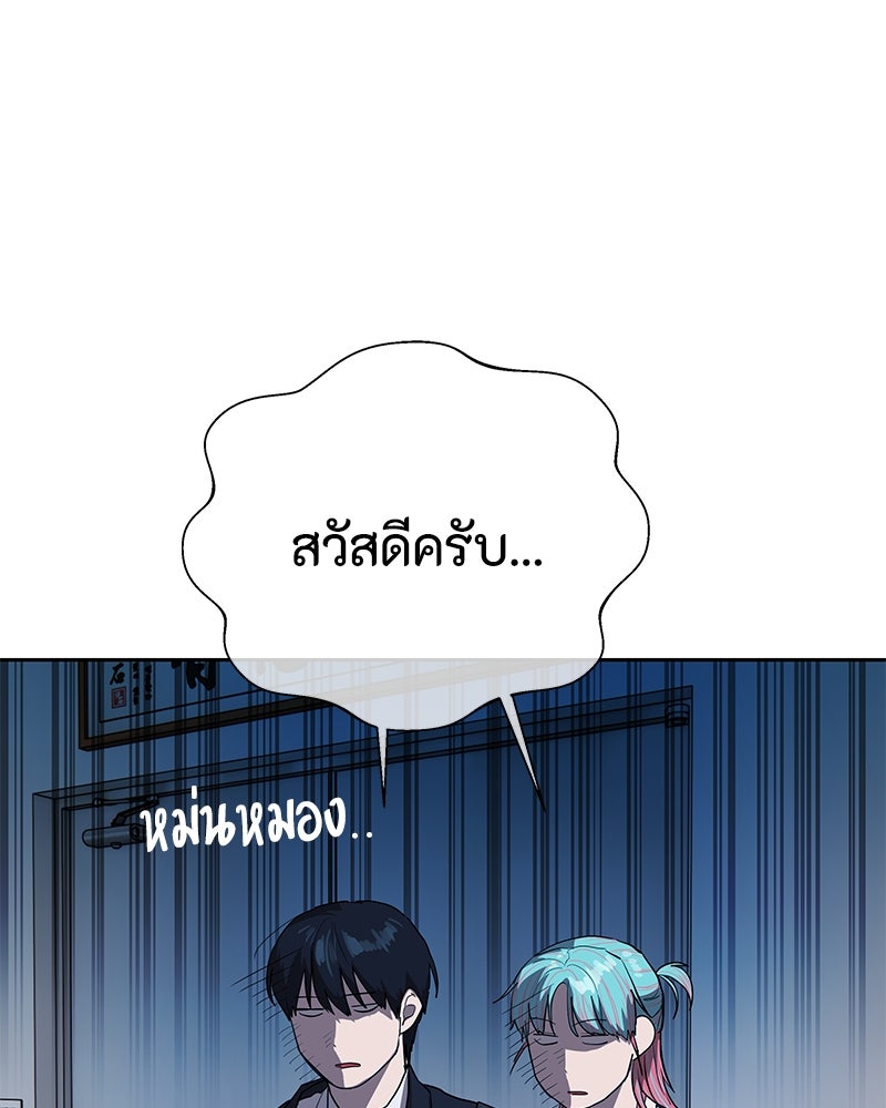 ข้าราชการพิเศษ - หน้า 31