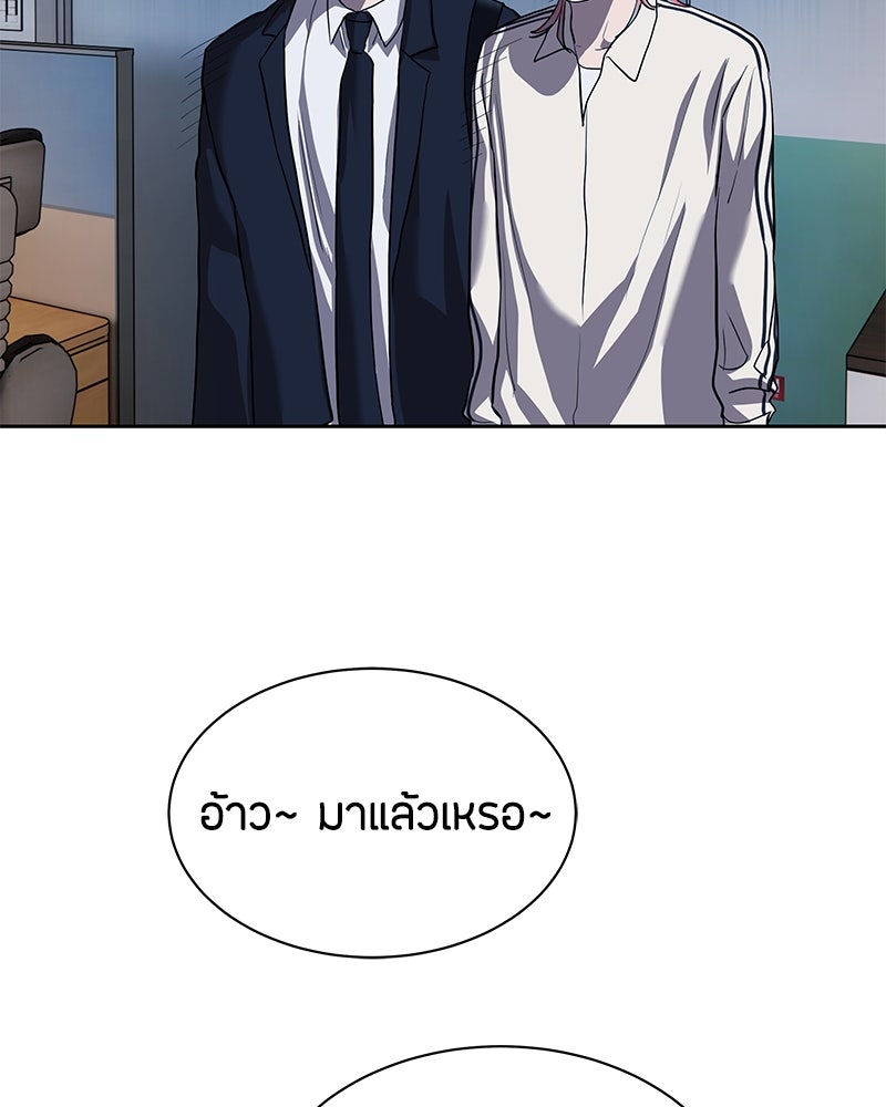 ข้าราชการพิเศษ - หน้า 32