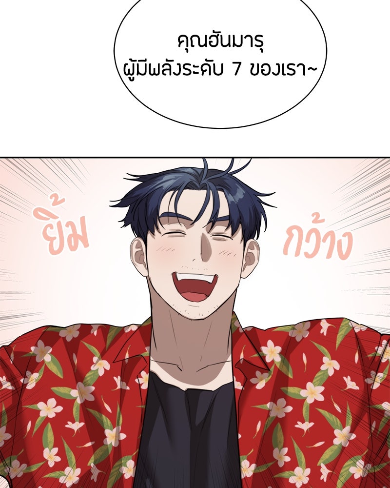 ข้าราชการพิเศษ - หน้า 33