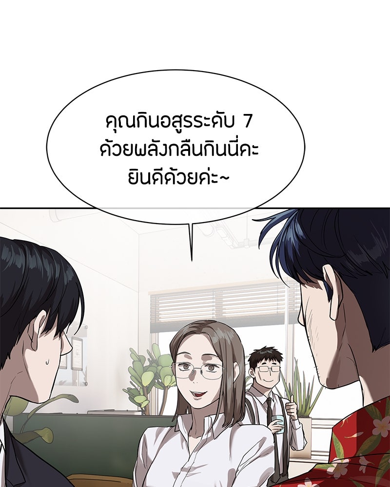 ข้าราชการพิเศษ - หน้า 35
