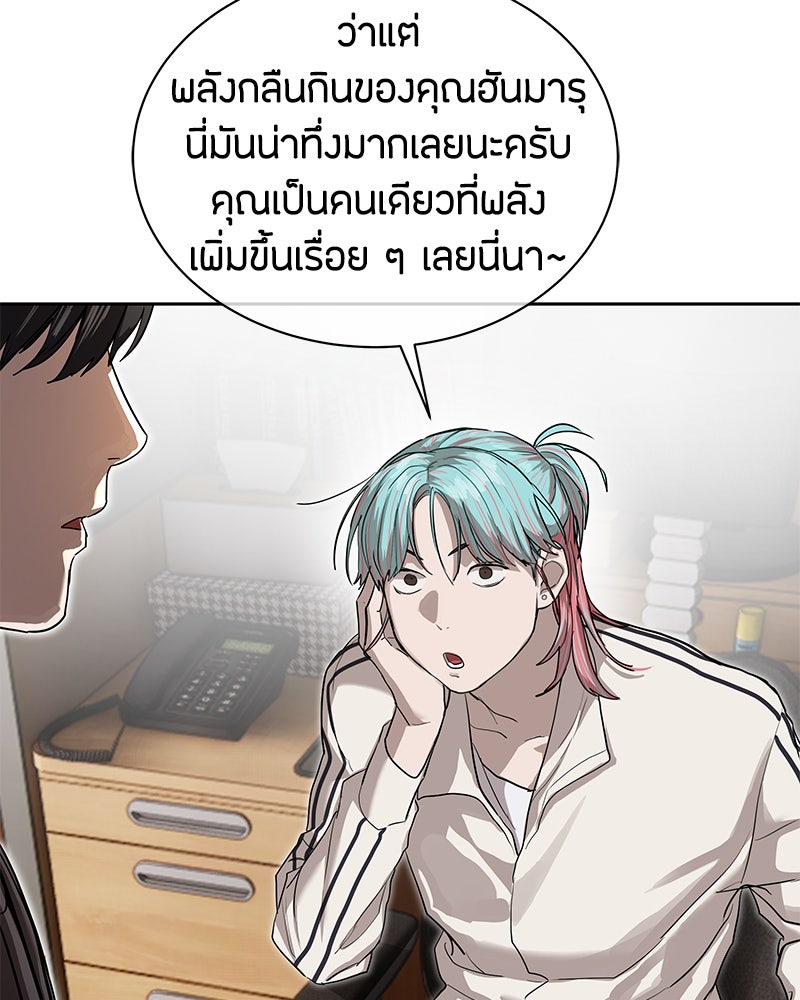 ข้าราชการพิเศษ - หน้า 39