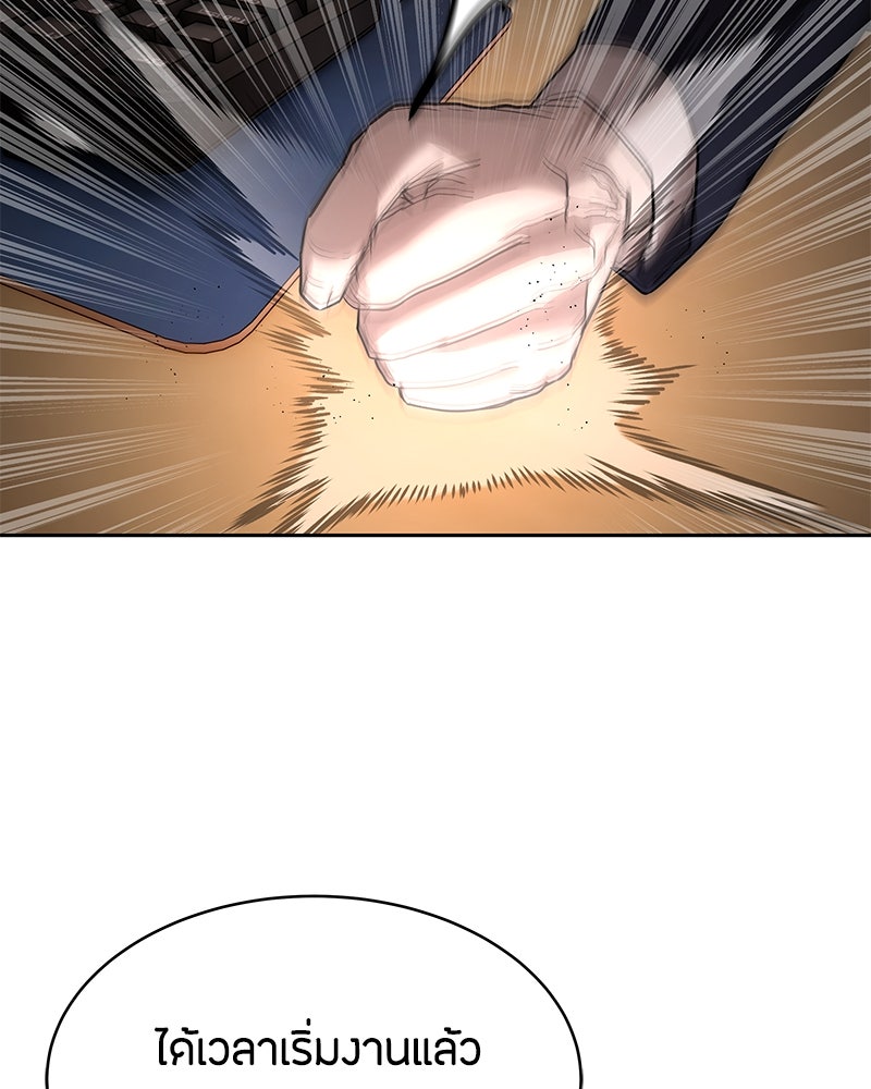 ข้าราชการพิเศษ - หน้า 41