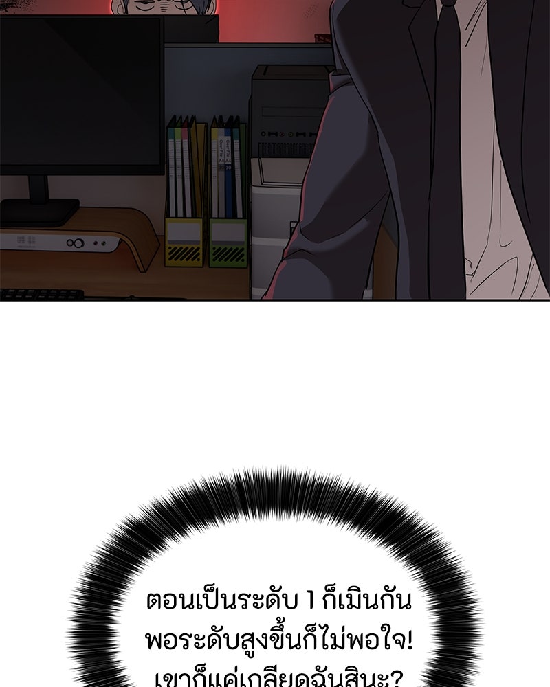 ข้าราชการพิเศษ - หน้า 44