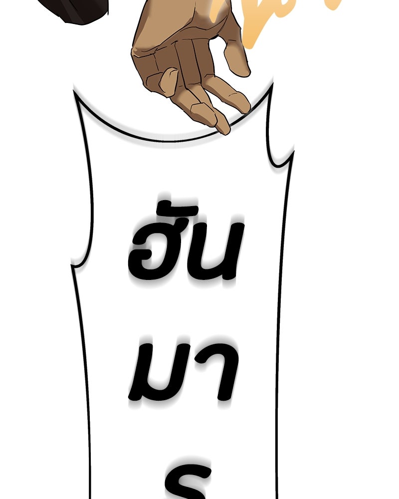 ข้าราชการพิเศษ - หน้า 5