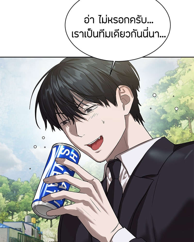 ข้าราชการพิเศษ - หน้า 53