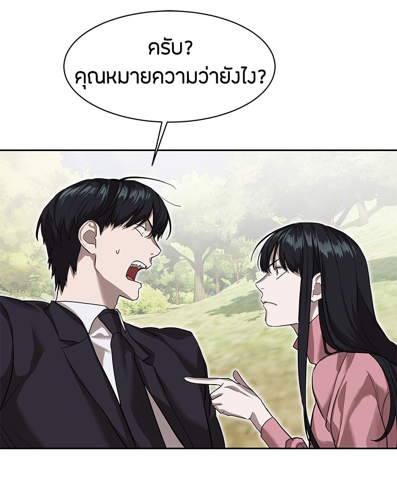 ข้าราชการพิเศษ - หน้า 59