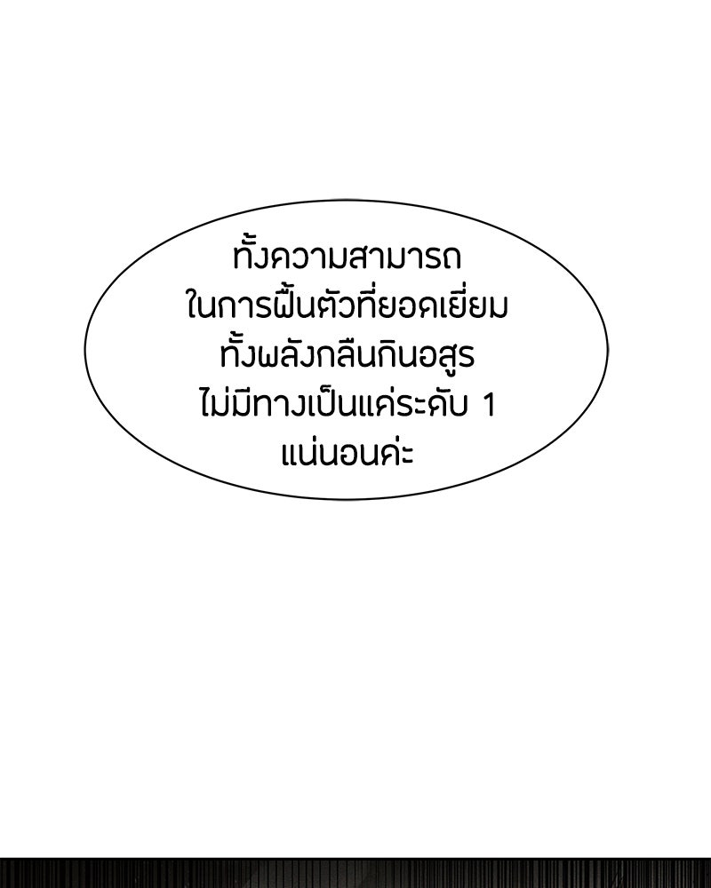 ข้าราชการพิเศษ - หน้า 60