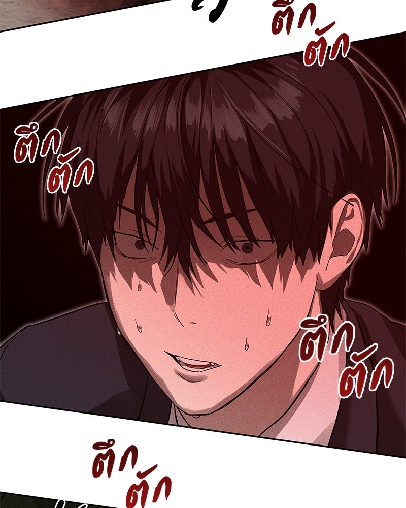 ข้าราชการพิเศษ - หน้า 68