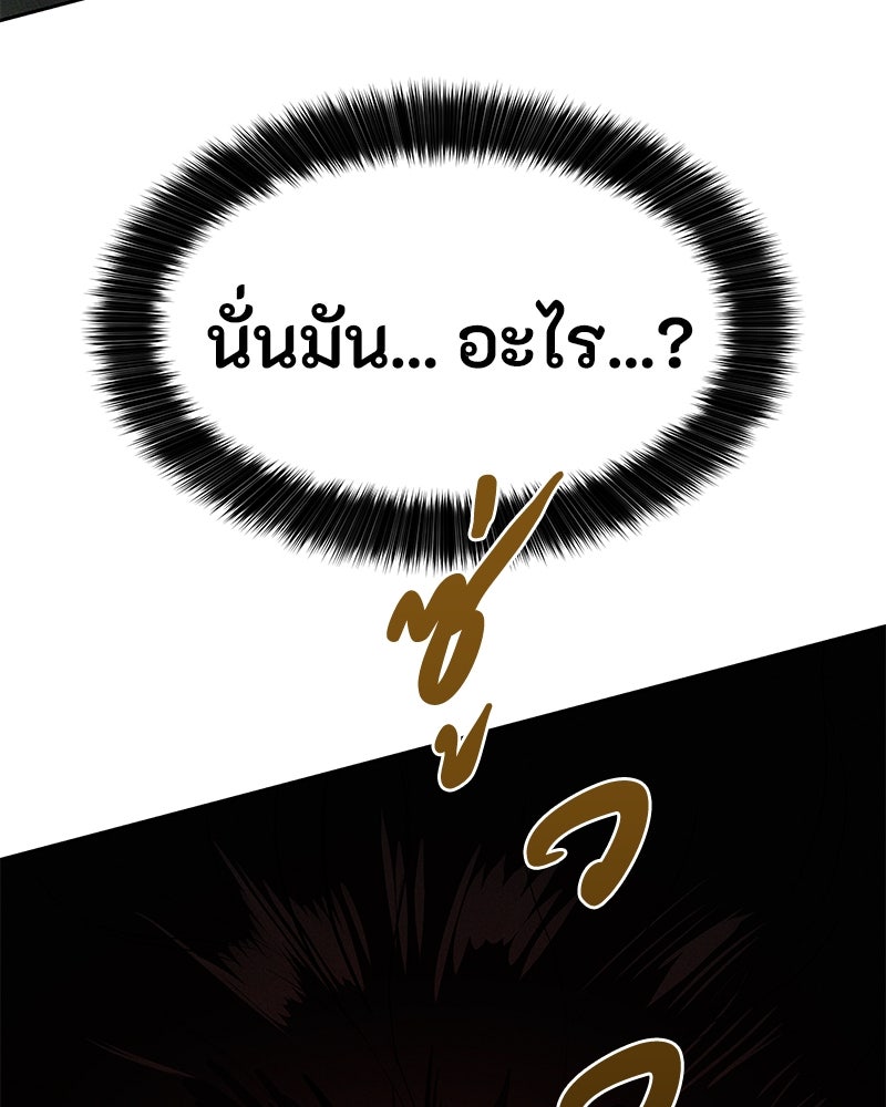 ข้าราชการพิเศษ - หน้า 70