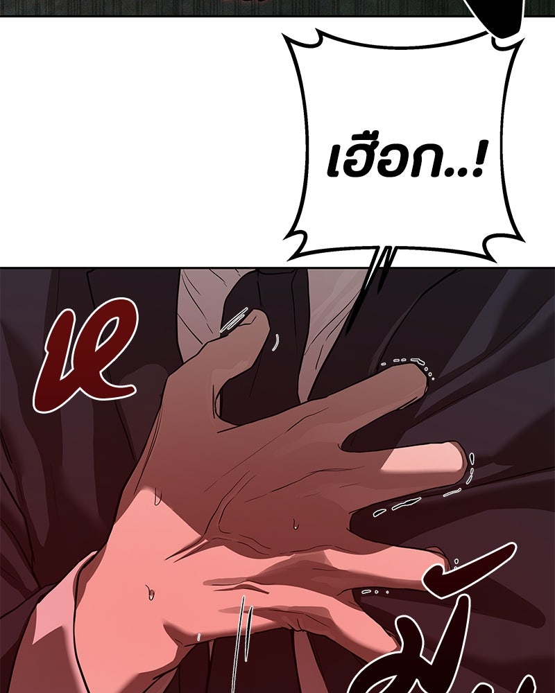 ข้าราชการพิเศษ - หน้า 73
