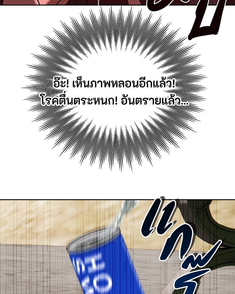 ข้าราชการพิเศษ - หน้า 74