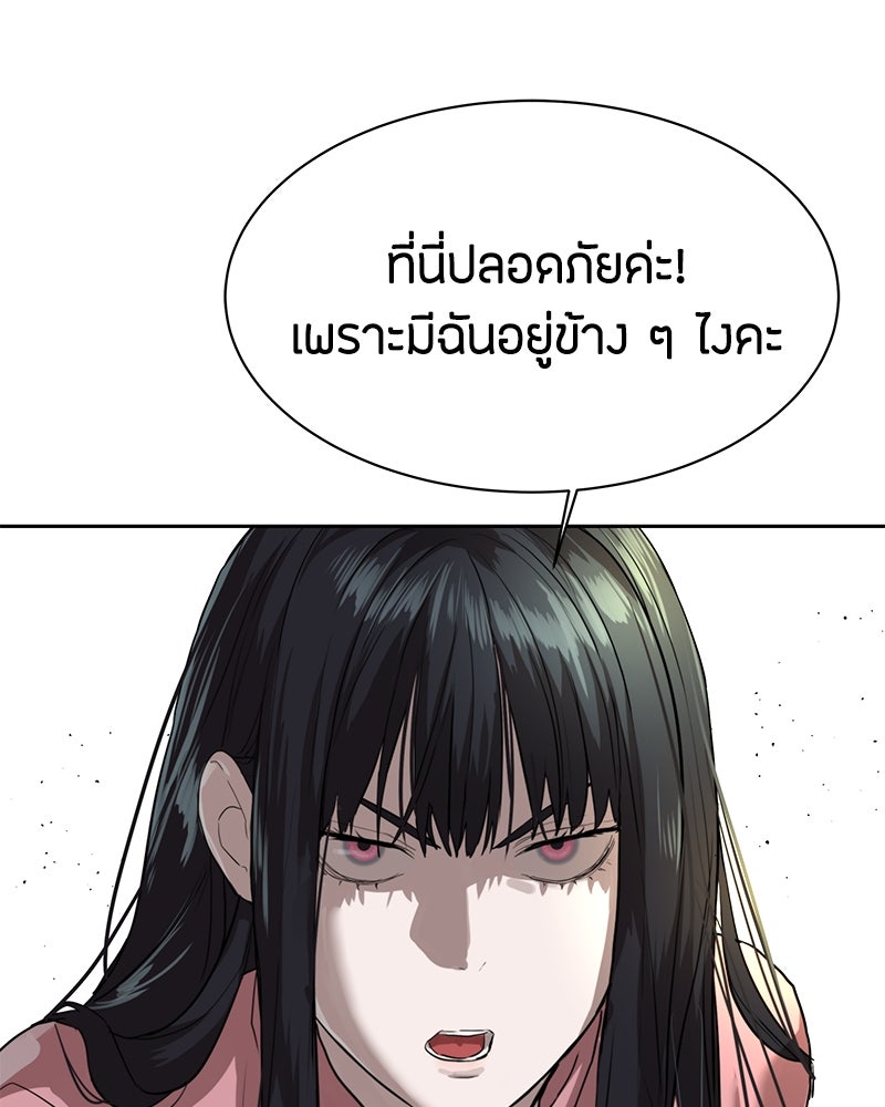 ข้าราชการพิเศษ - หน้า 79