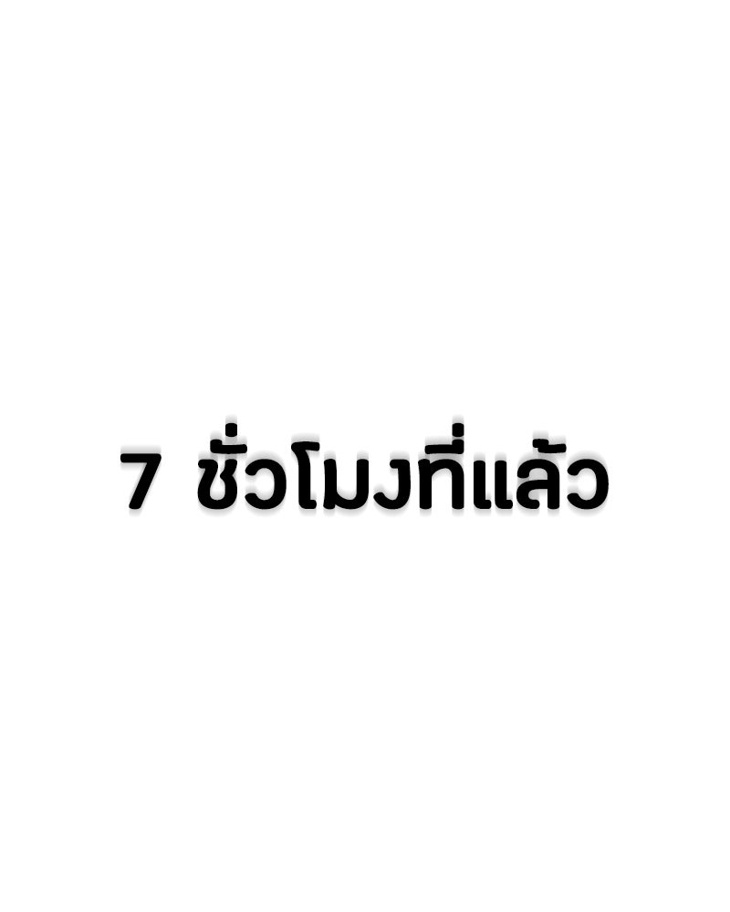 ข้าราชการพิเศษ - หน้า 8