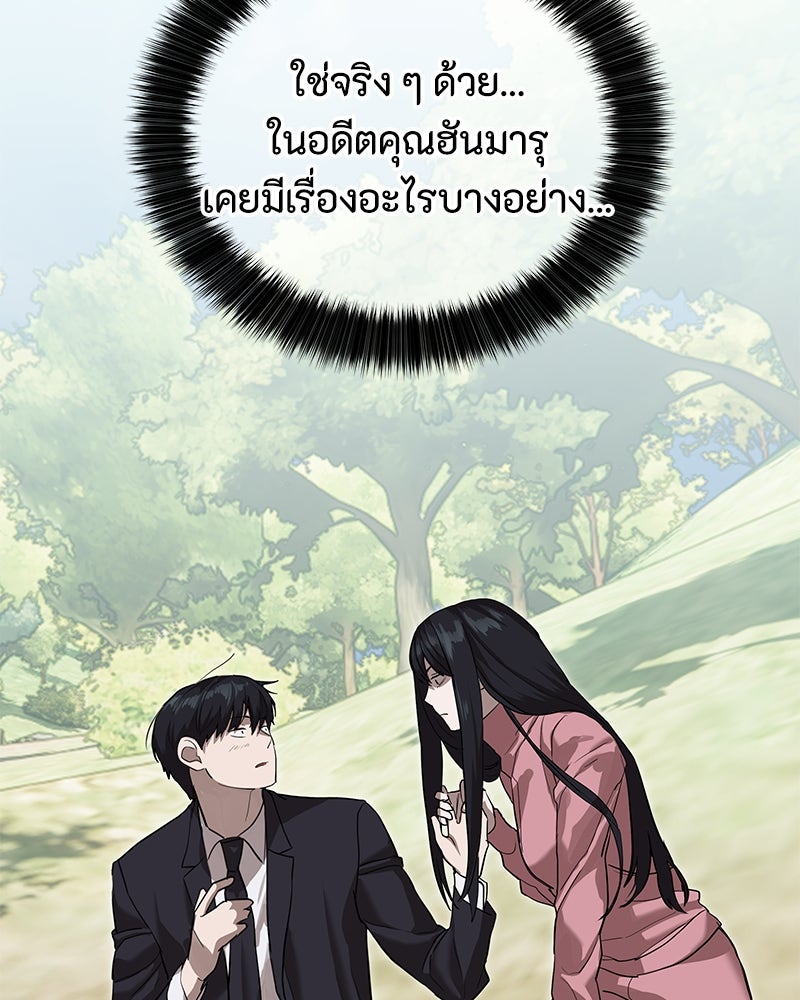 ข้าราชการพิเศษ - หน้า 82