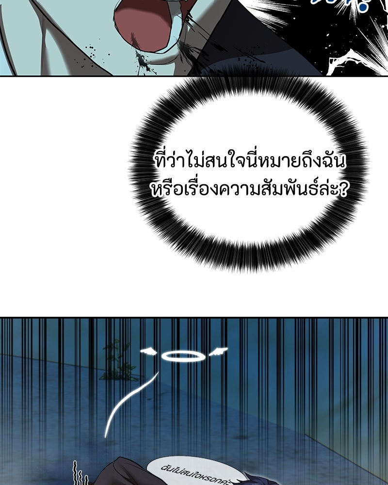 ข้าราชการพิเศษ - หน้า 91